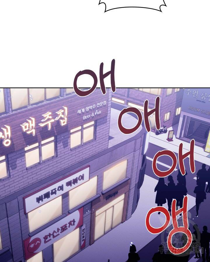 21세기 무인(카카오) 28화 7