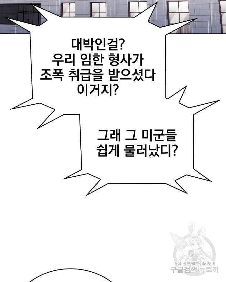 21세기 무인(카카오) 28화 12