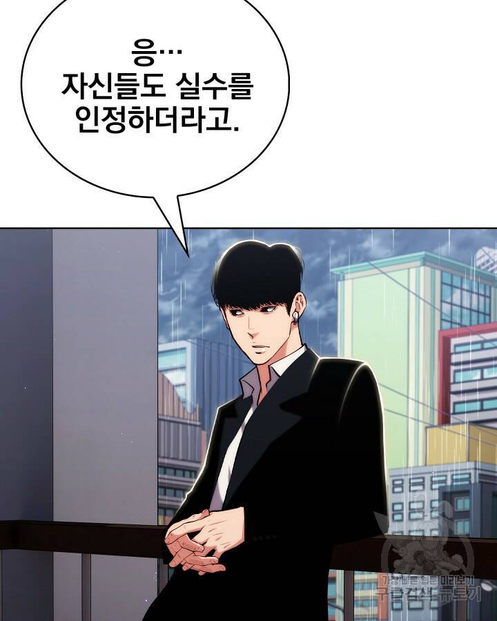 21세기 무인(카카오) 28화 13