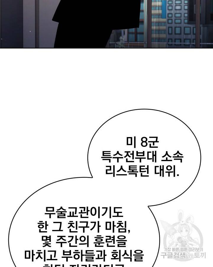 21세기 무인(카카오) 28화 14