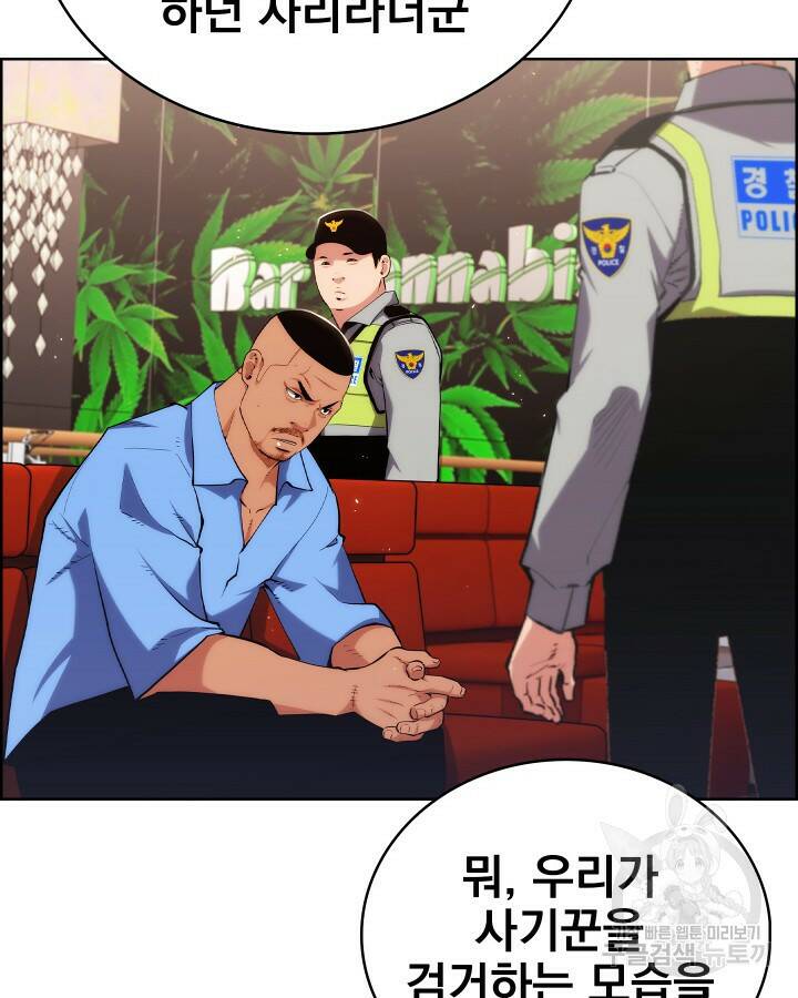 21세기 무인(카카오) 28화 15