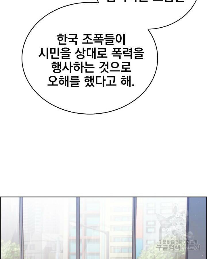 21세기 무인(카카오) 28화 16