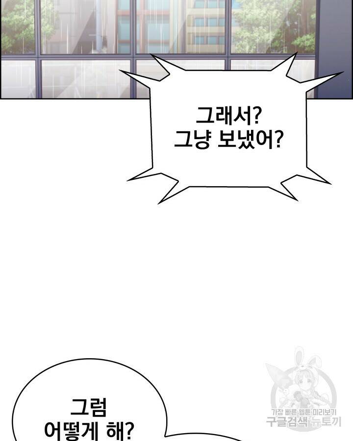 21세기 무인(카카오) 28화 17