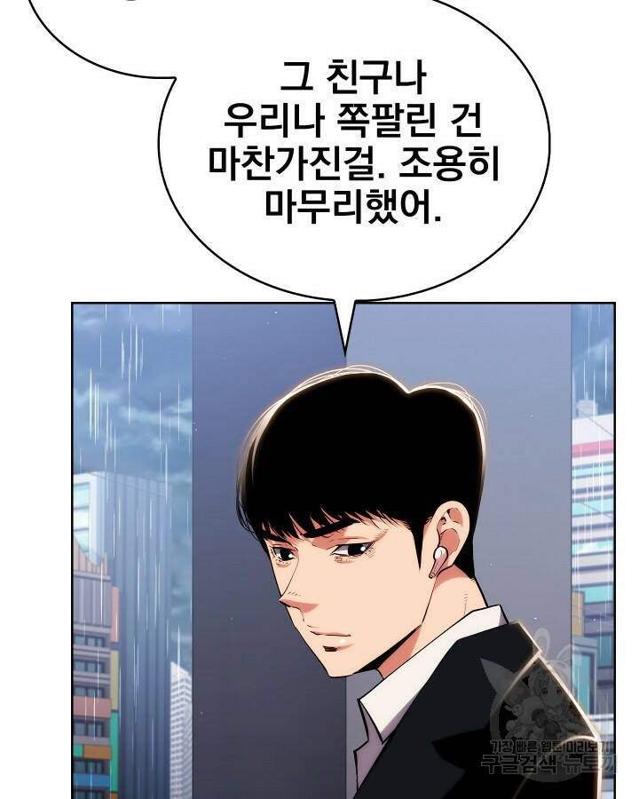 21세기 무인(카카오) 28화 18