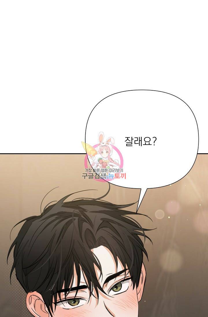 나인 투 나인 9화 1