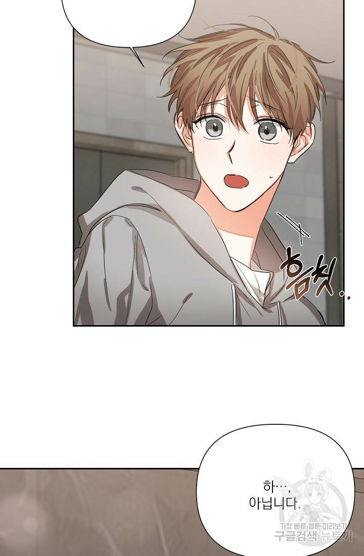 나인 투 나인 9화 3