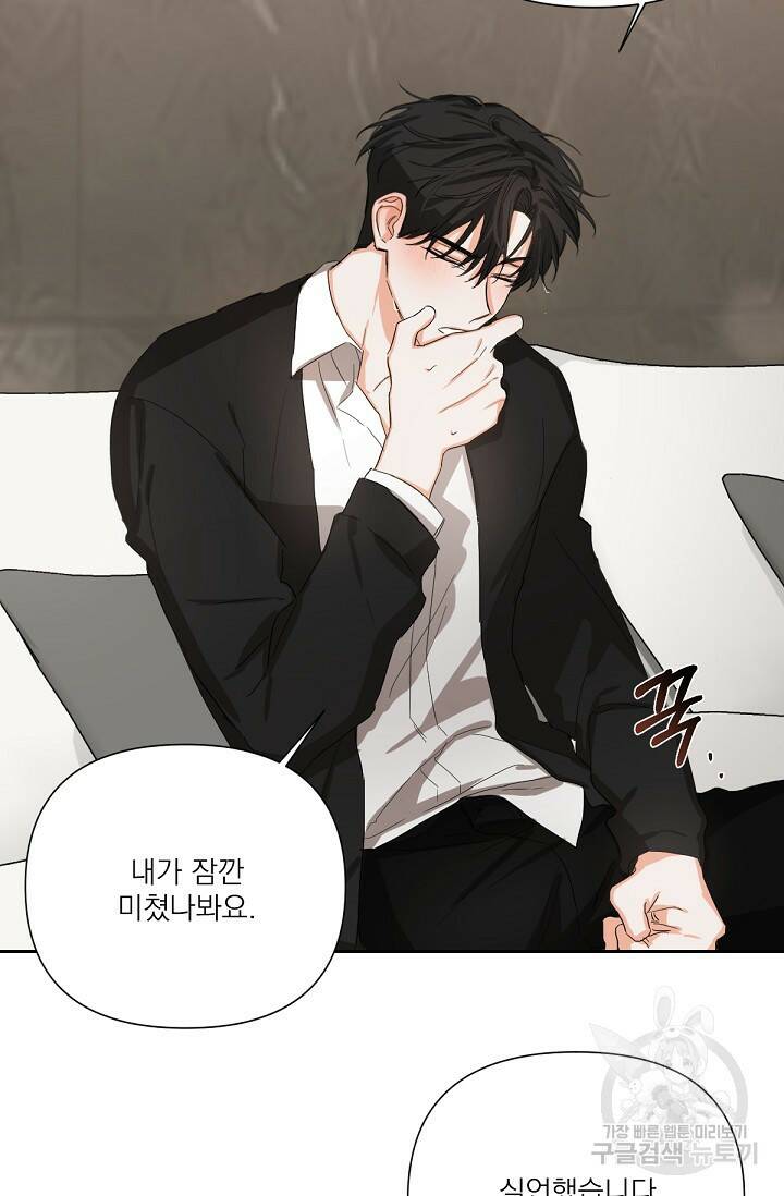 나인 투 나인 9화 4