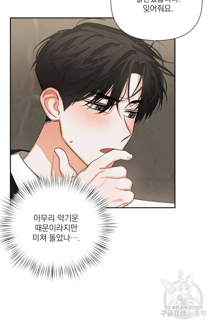 나인 투 나인 9화 5