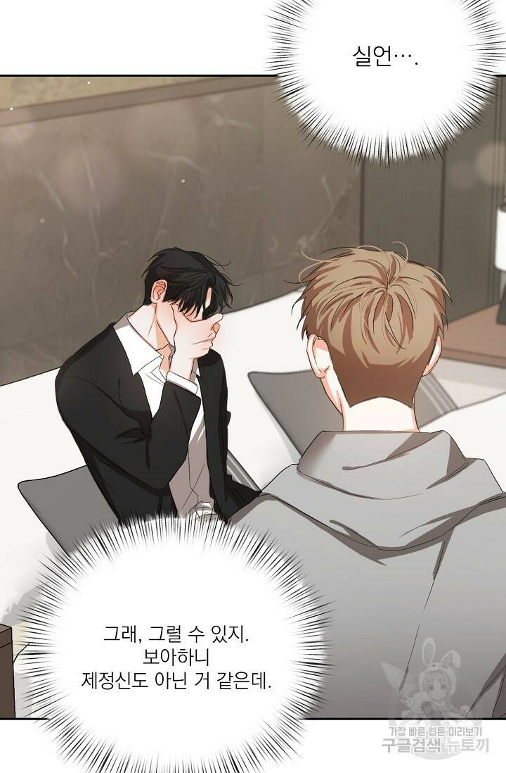 나인 투 나인 9화 7