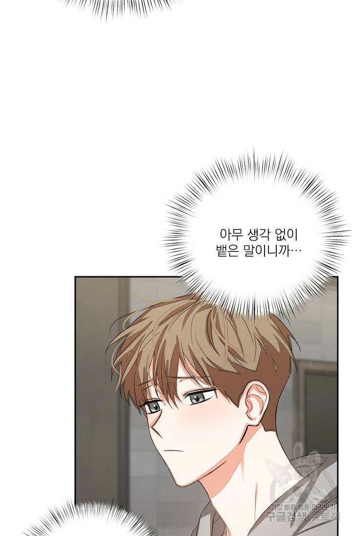 나인 투 나인 9화 8