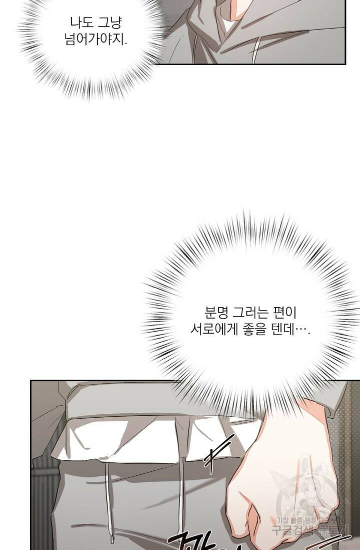 나인 투 나인 9화 9