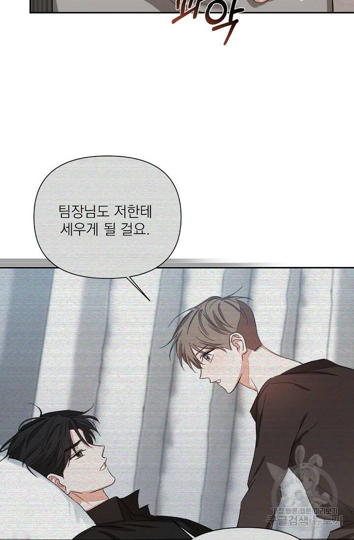 나인 투 나인 9화 10