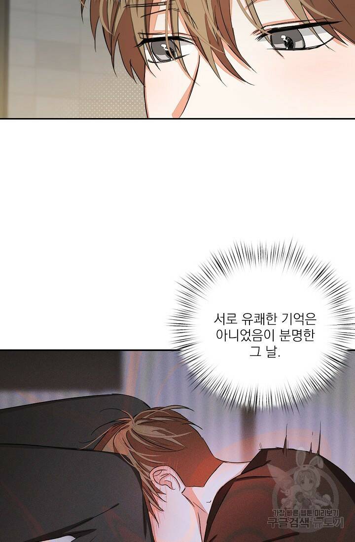 나인 투 나인 9화 12