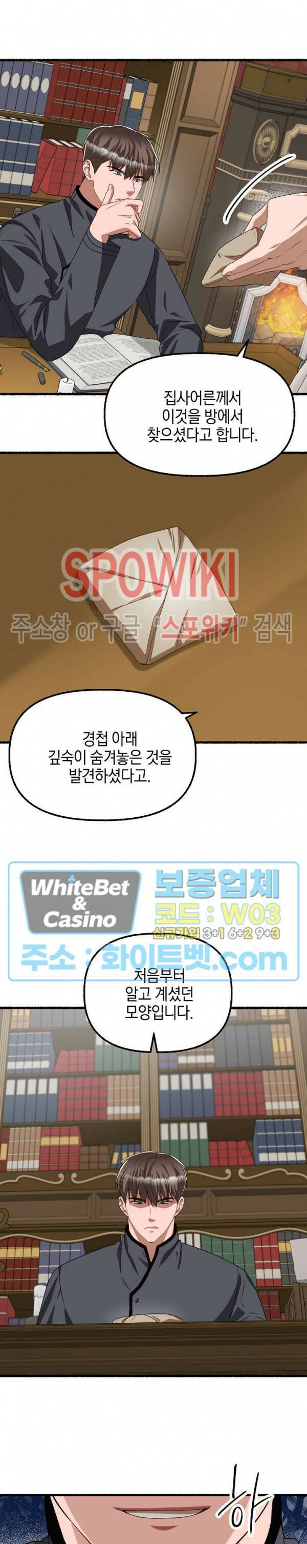 화대 (花代) 70화 2