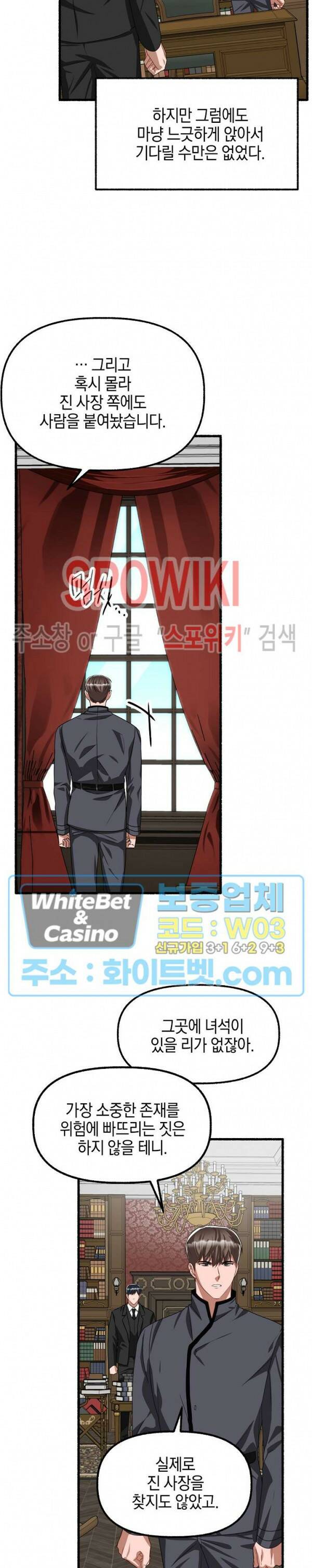 화대 (花代) 70화 7