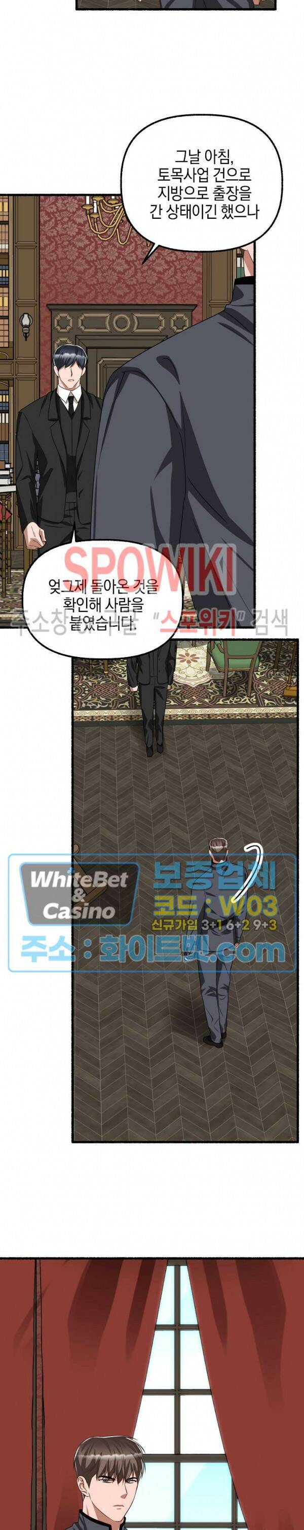 화대 (花代) 70화 8