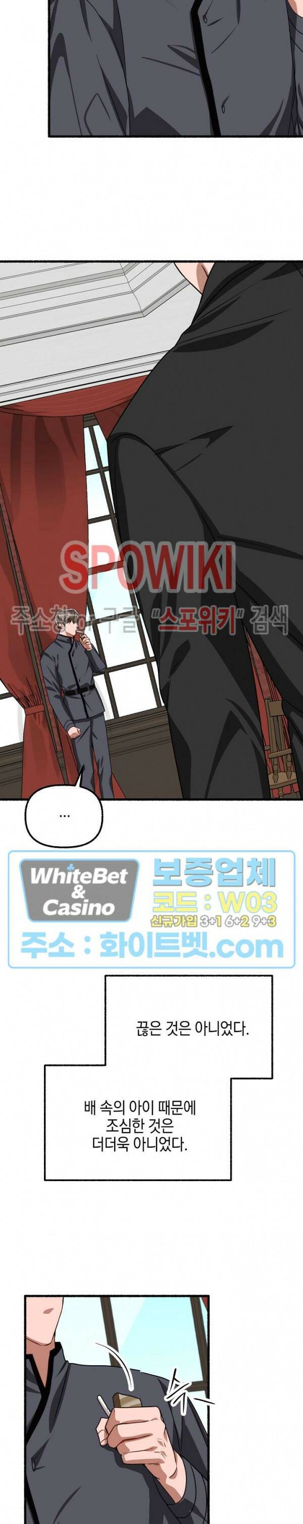 화대 (花代) 70화 10