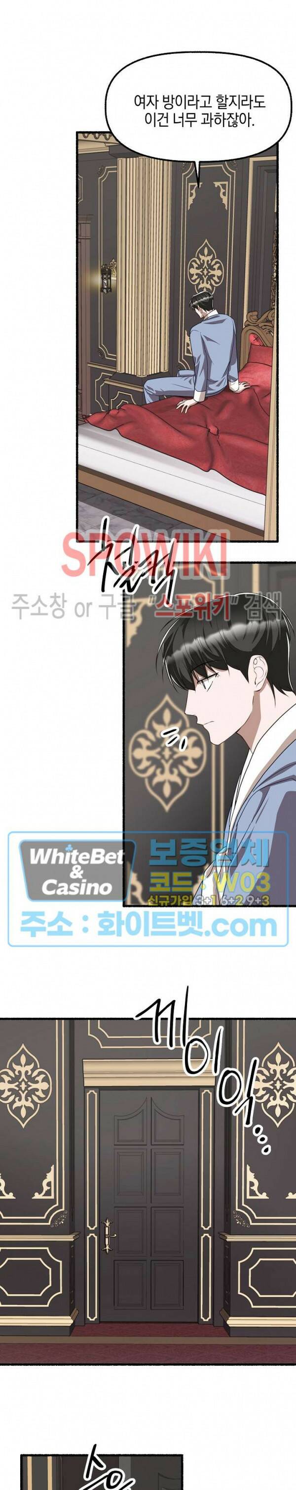 화대 (花代) 70화 16