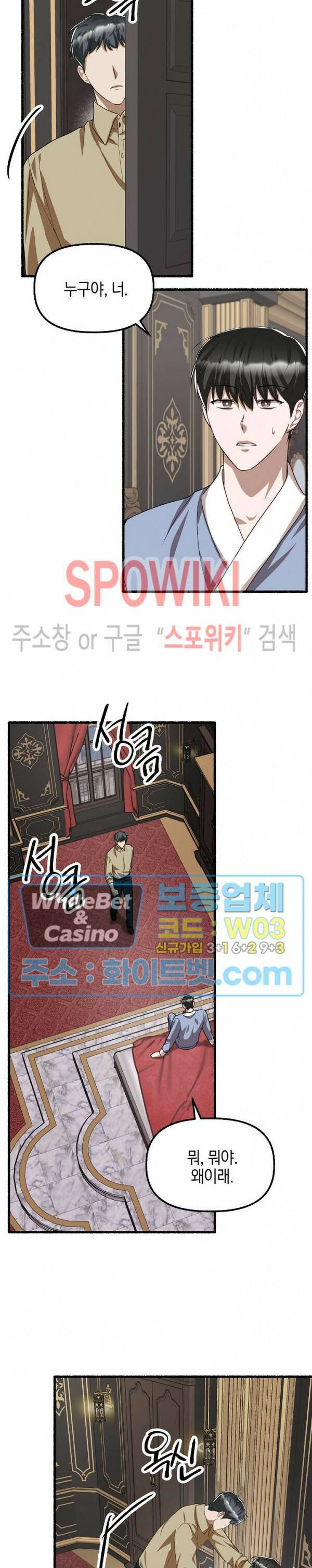 화대 (花代) 70화 17