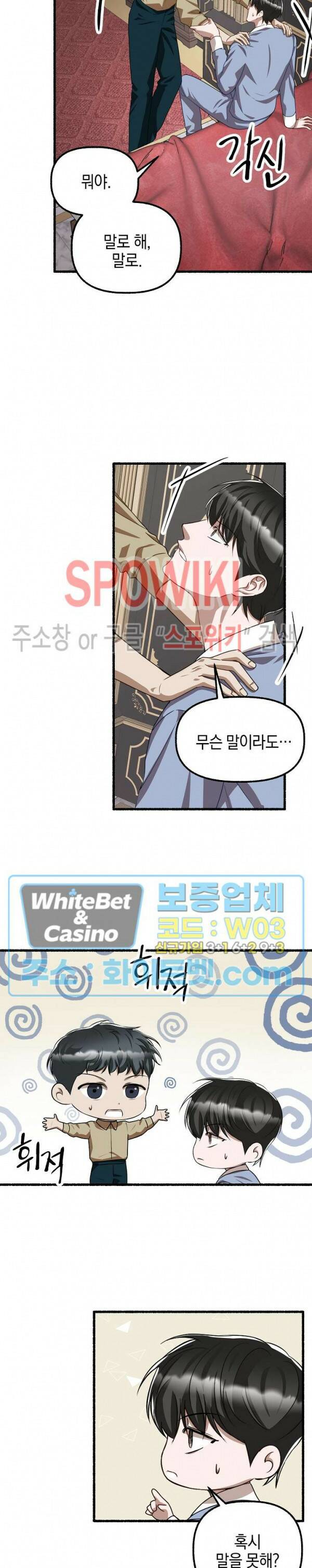 화대 (花代) 70화 18