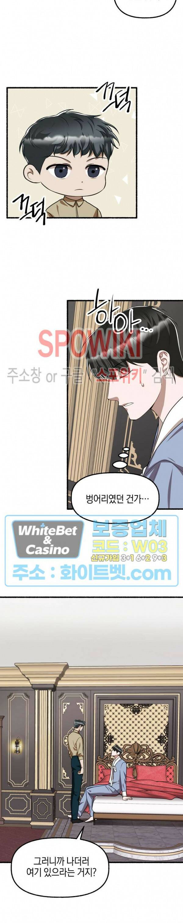 화대 (花代) 70화 19