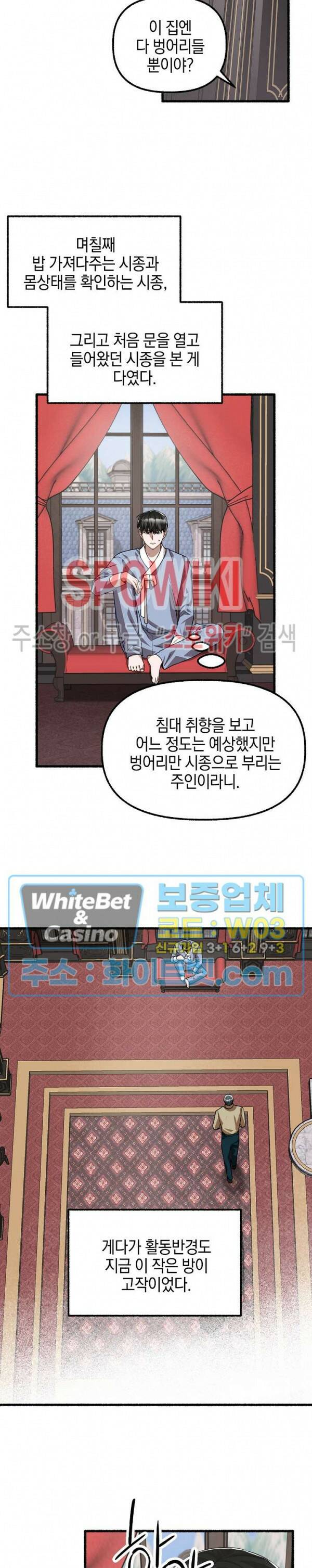 화대 (花代) 70화 21