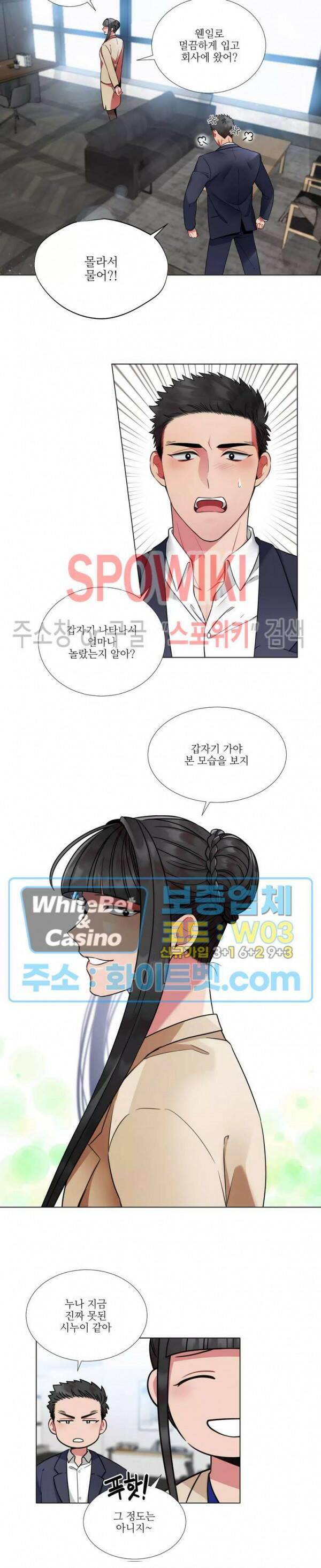 손이 많이 가는 녀석 44화 최종화 2