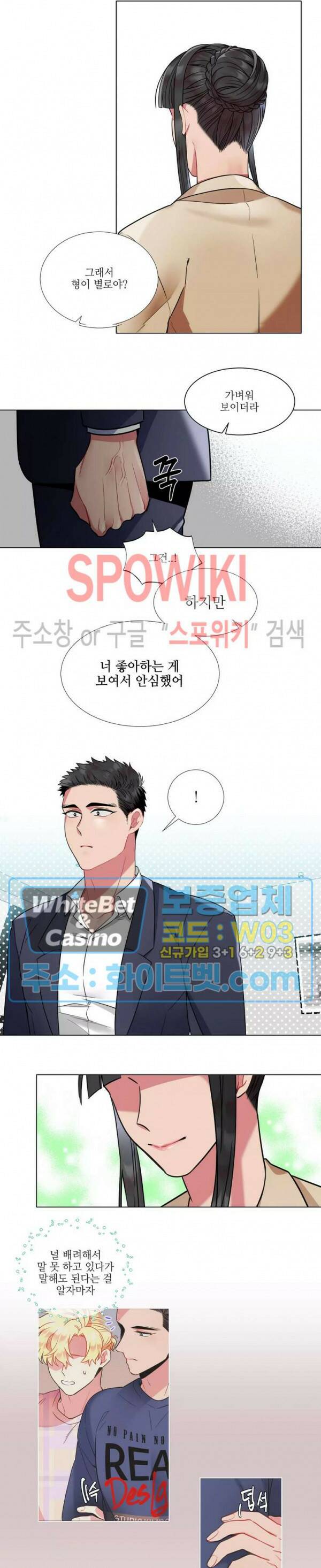 손이 많이 가는 녀석 44화 최종화 3