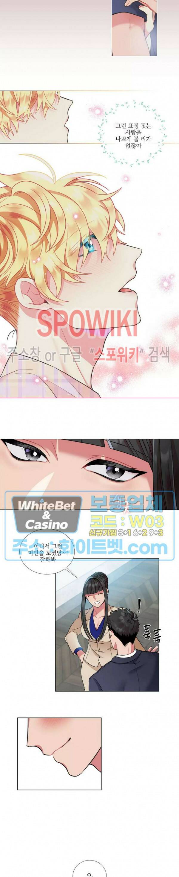 손이 많이 가는 녀석 44화 최종화 4
