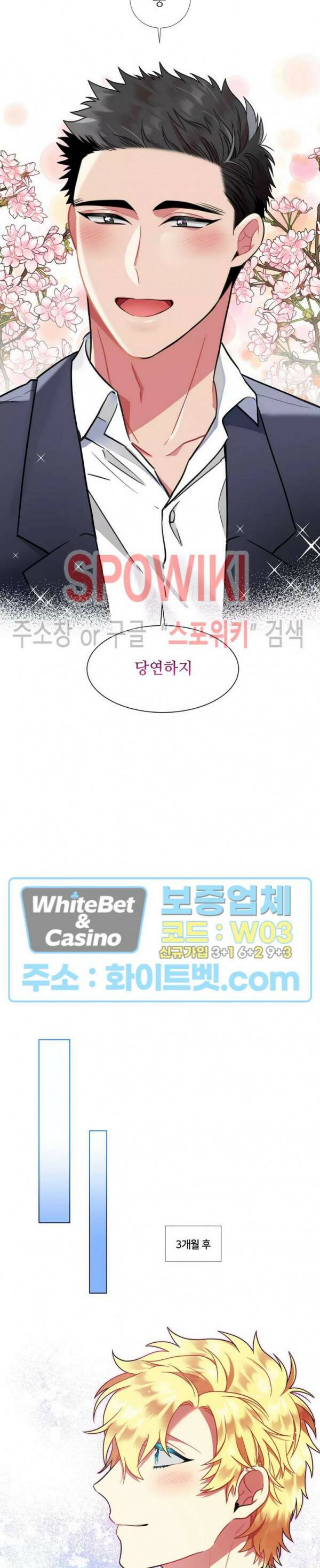 손이 많이 가는 녀석 44화 최종화 5