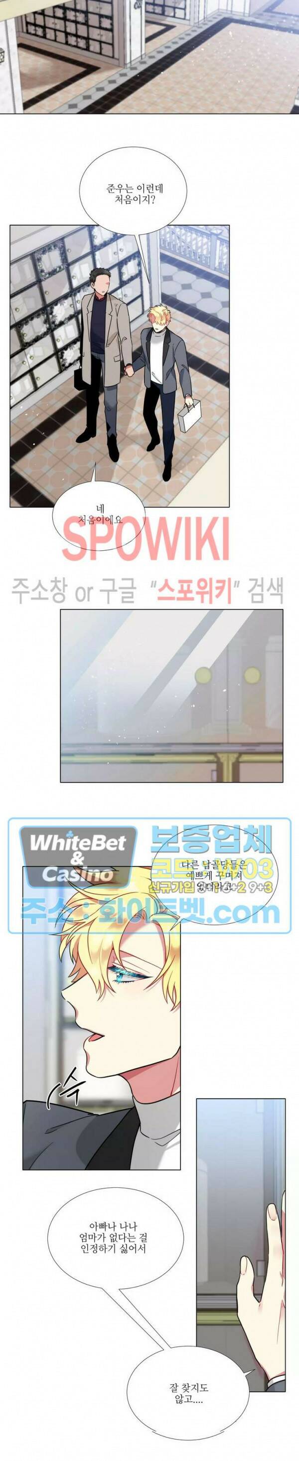 손이 많이 가는 녀석 44화 최종화 7
