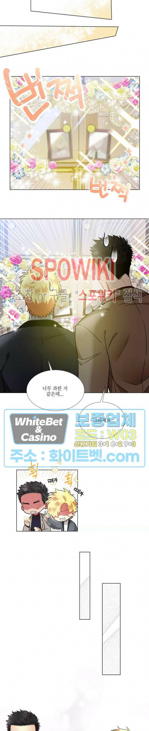 손이 많이 가는 녀석 44화 최종화 9