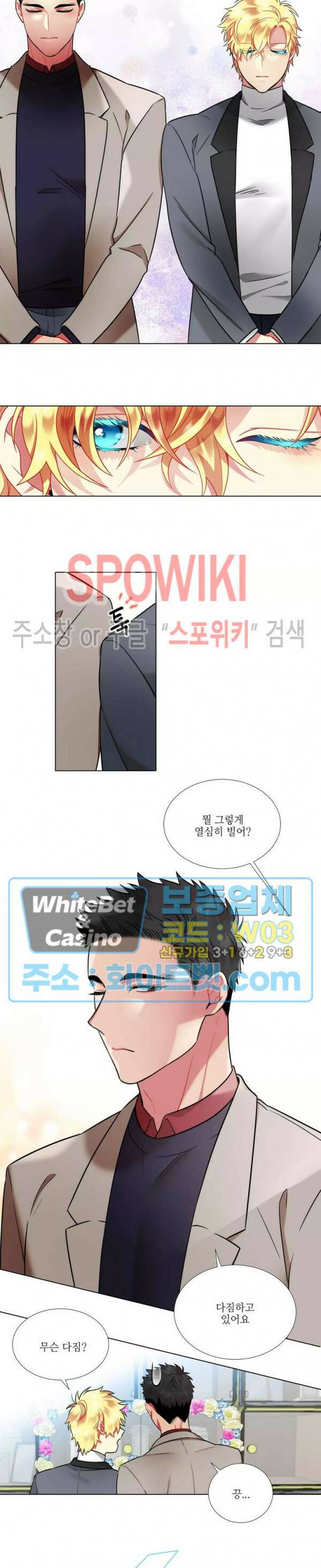 손이 많이 가는 녀석 44화 최종화 10
