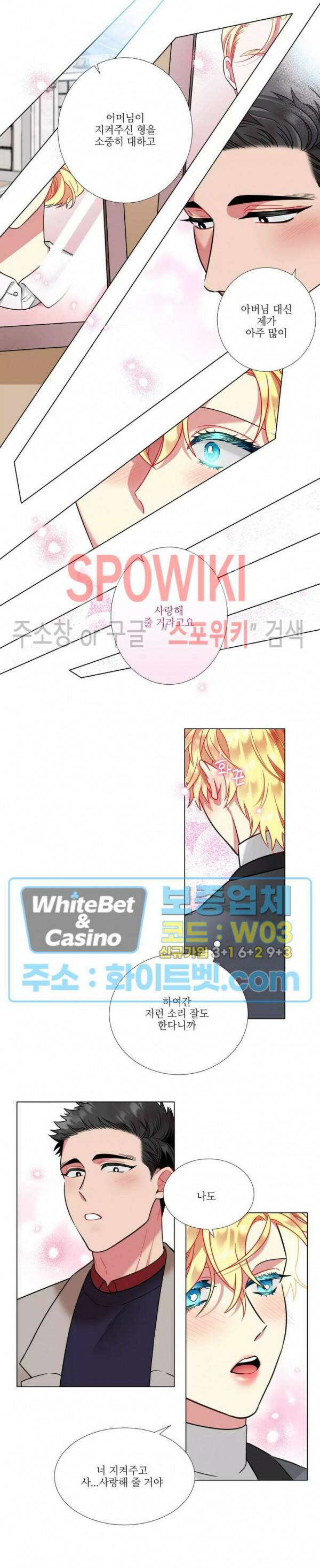 손이 많이 가는 녀석 44화 최종화 11