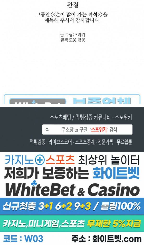 손이 많이 가는 녀석 44화 최종화 14