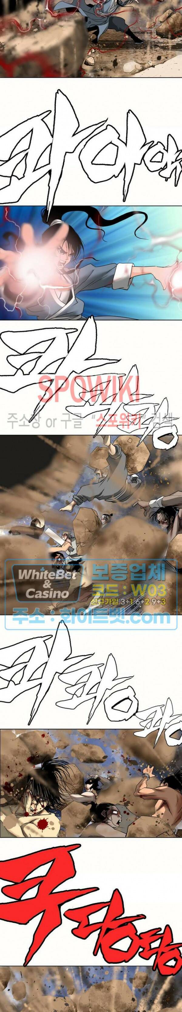 무결 41화 2