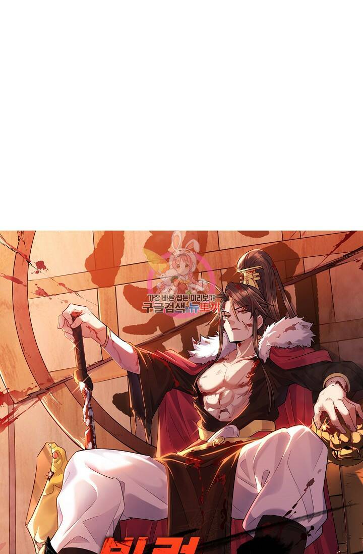 빌런을 주인공으로 만드는 법 13화 1