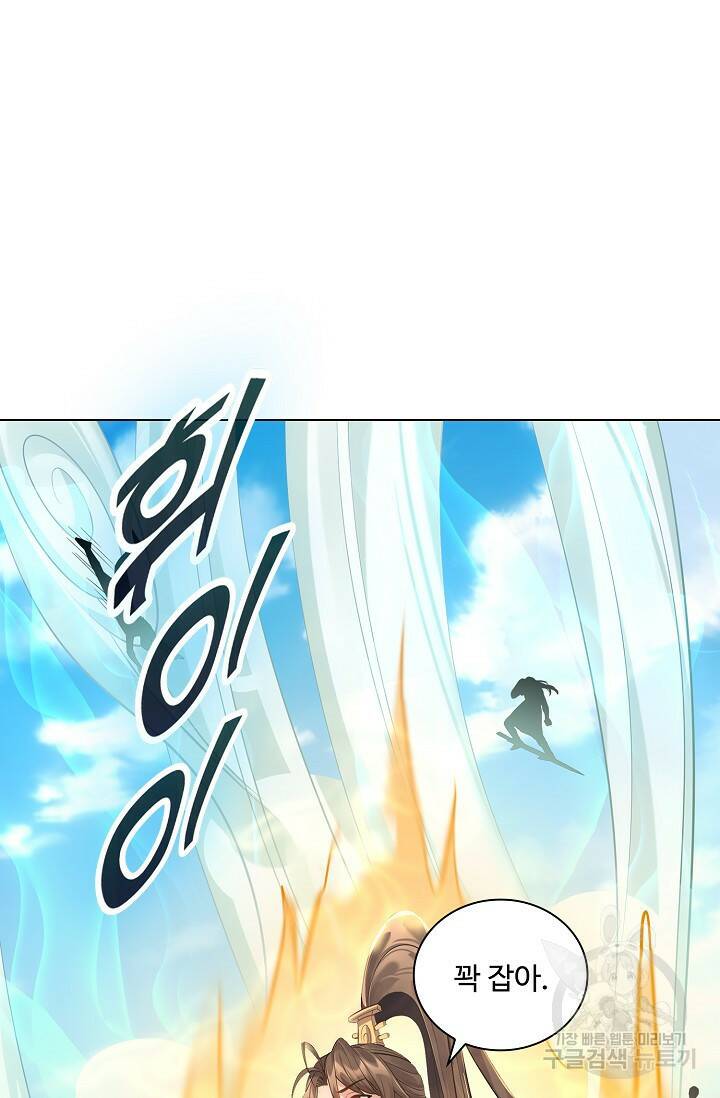 빌런을 주인공으로 만드는 법 13화 5