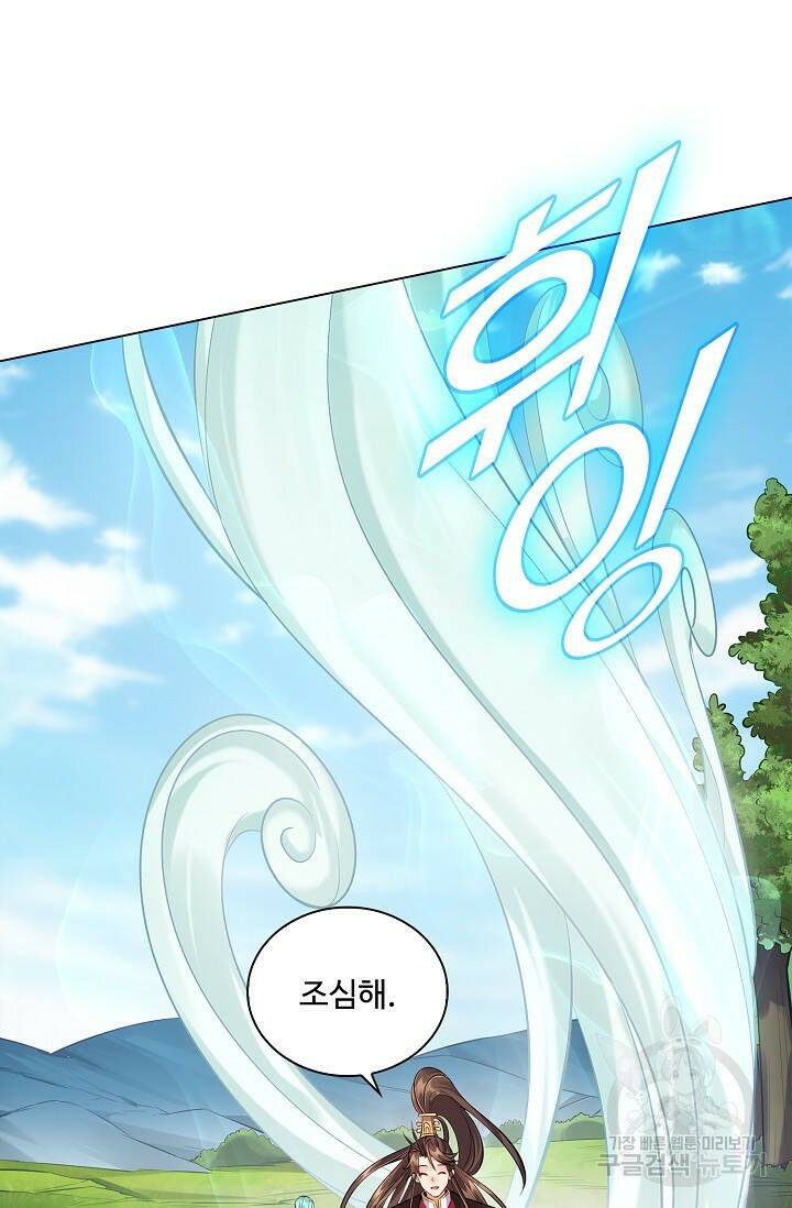 빌런을 주인공으로 만드는 법 13화 10