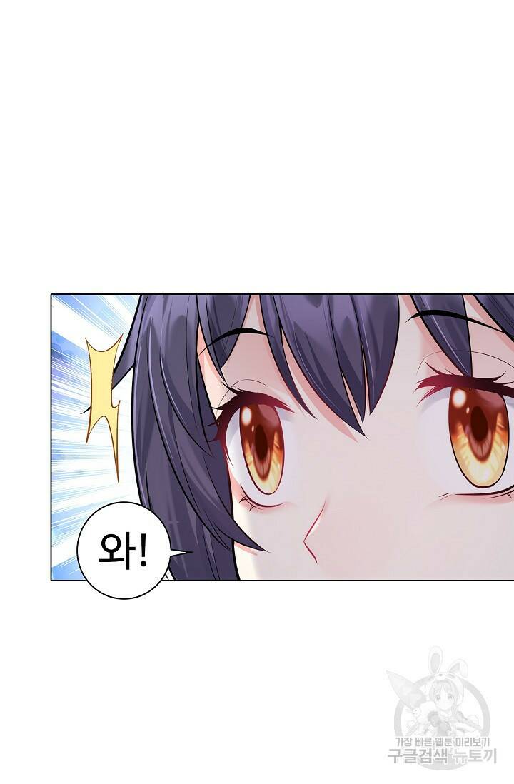 빌런을 주인공으로 만드는 법 13화 12