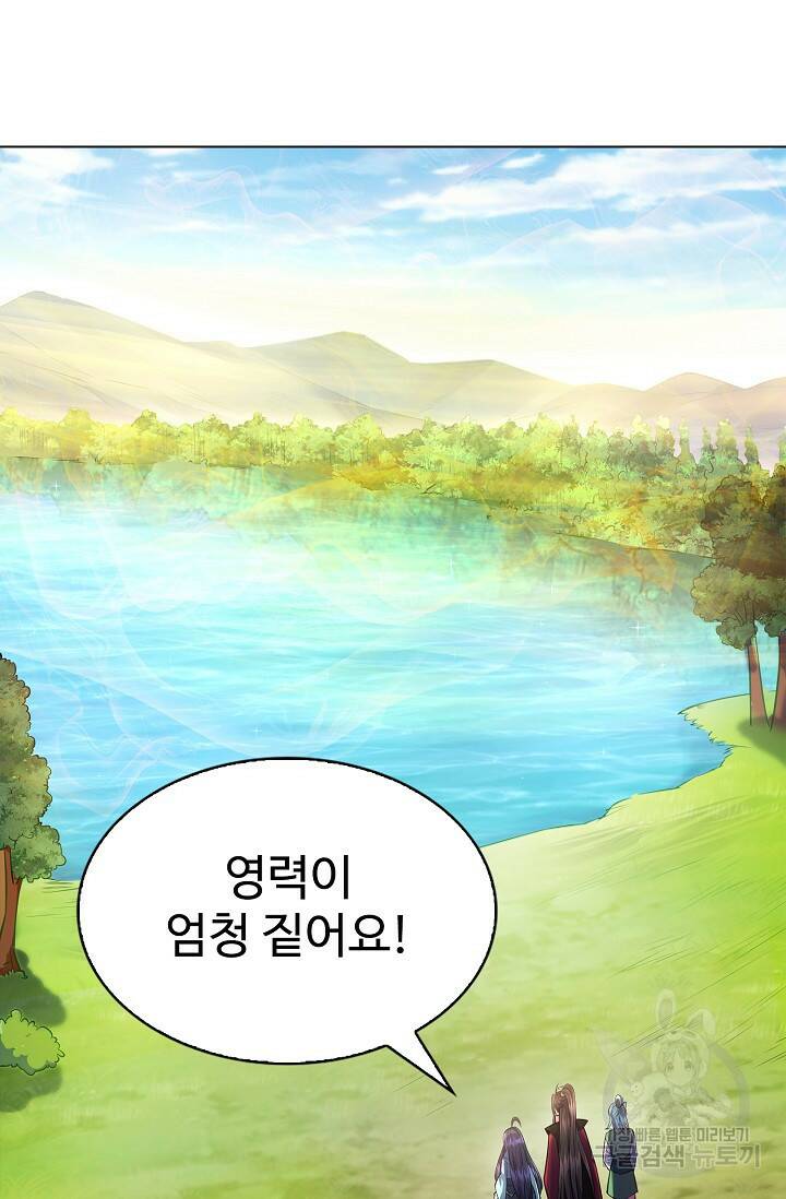 빌런을 주인공으로 만드는 법 13화 13