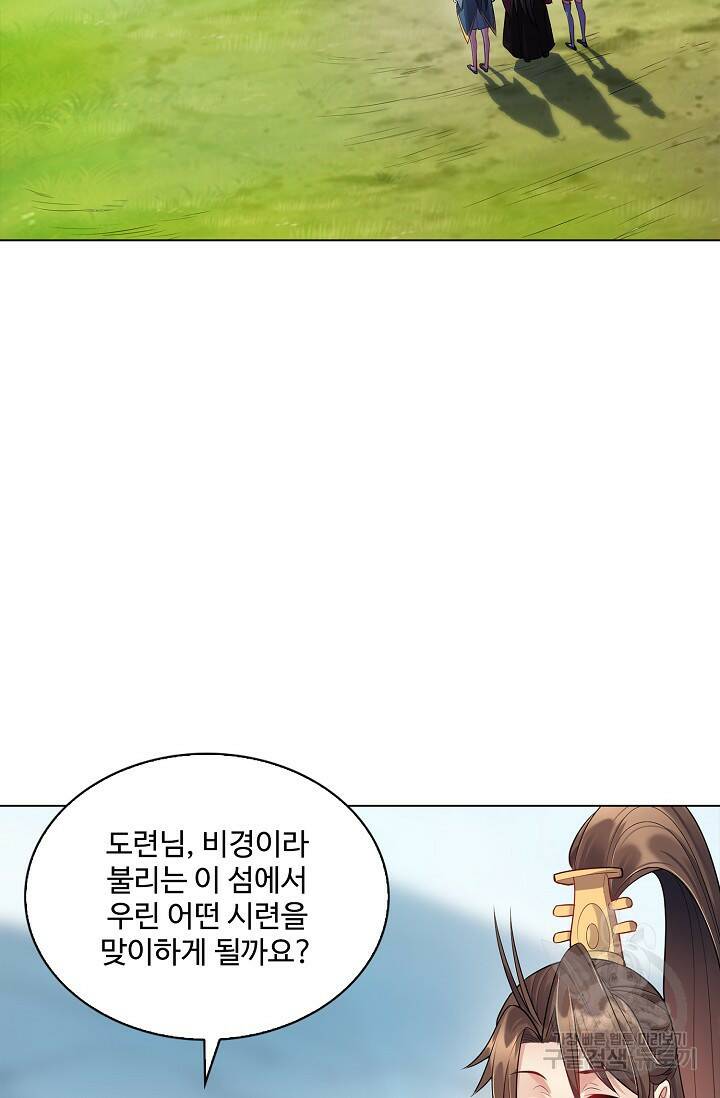 빌런을 주인공으로 만드는 법 13화 14