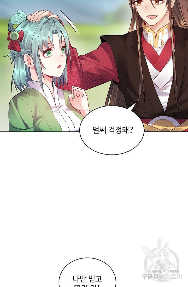 빌런을 주인공으로 만드는 법 13화 15