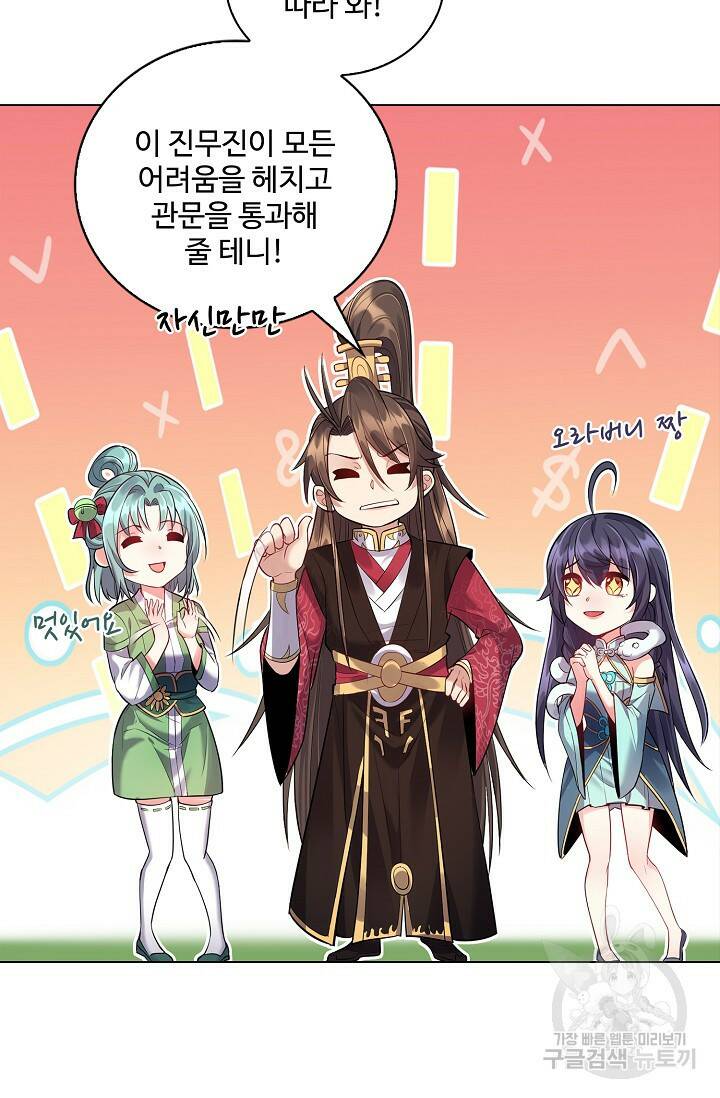 빌런을 주인공으로 만드는 법 13화 16