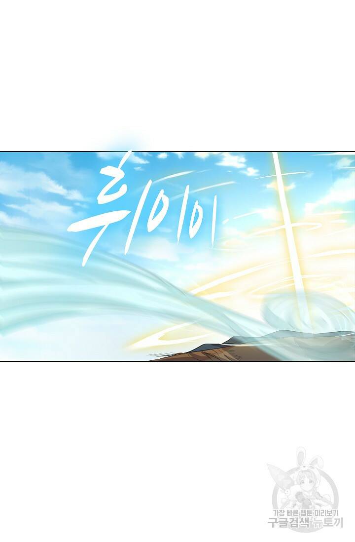 빌런을 주인공으로 만드는 법 13화 17