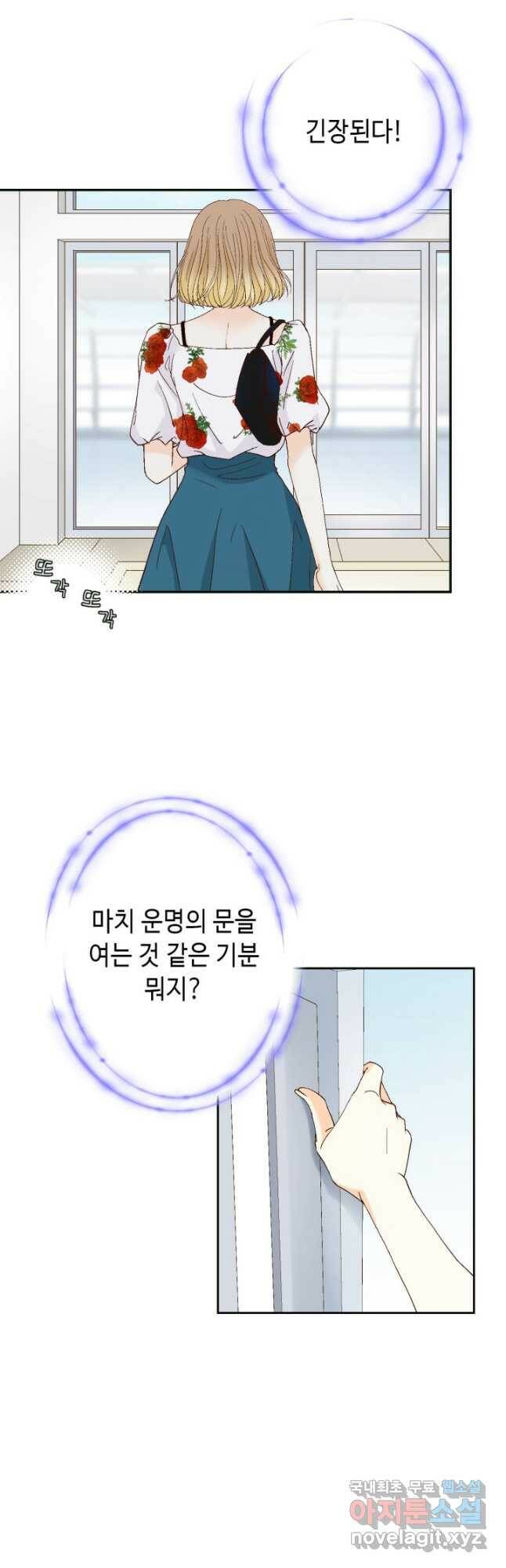 사랑의 순간 128화 죽어도 안 물러 줘! 2