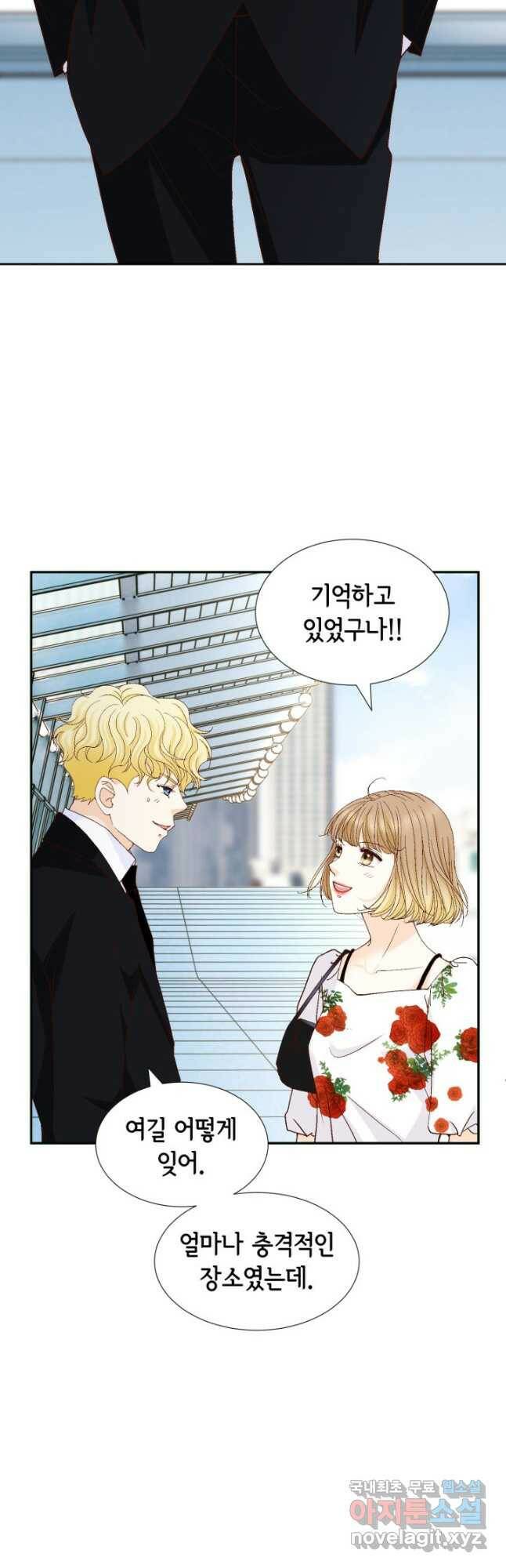 사랑의 순간 128화 죽어도 안 물러 줘! 5