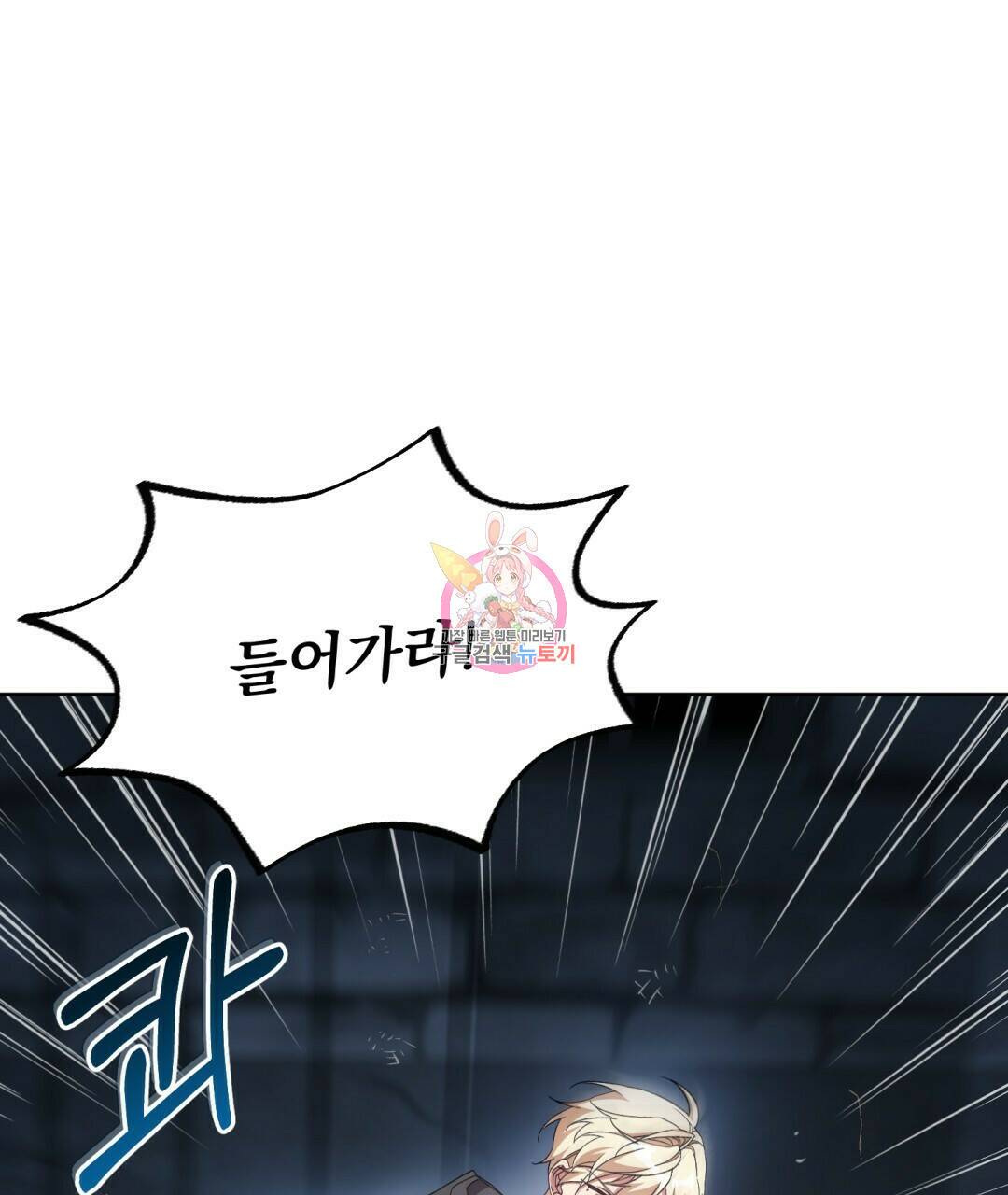 경배의 꽃 11화 1