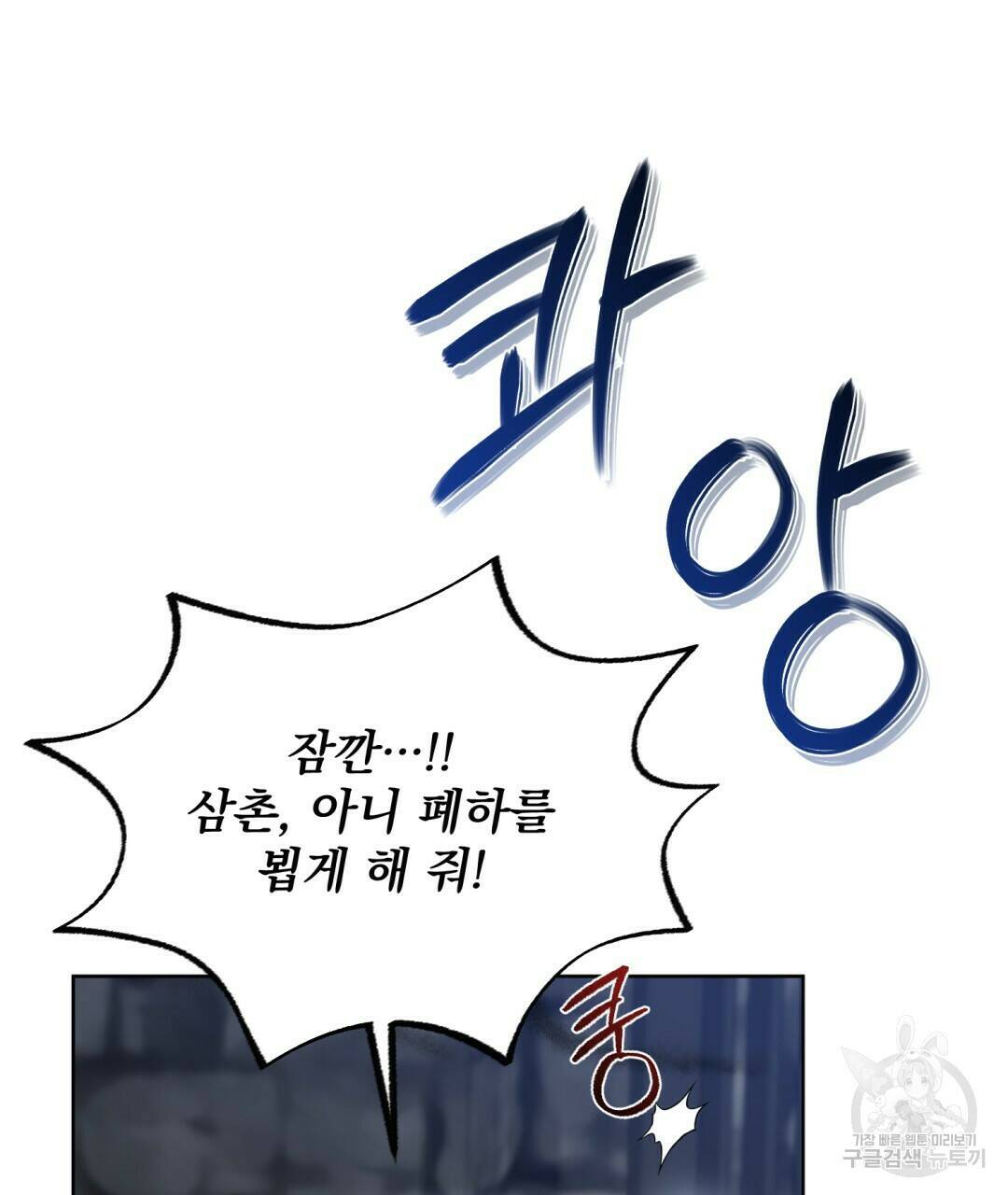 경배의 꽃 11화 3