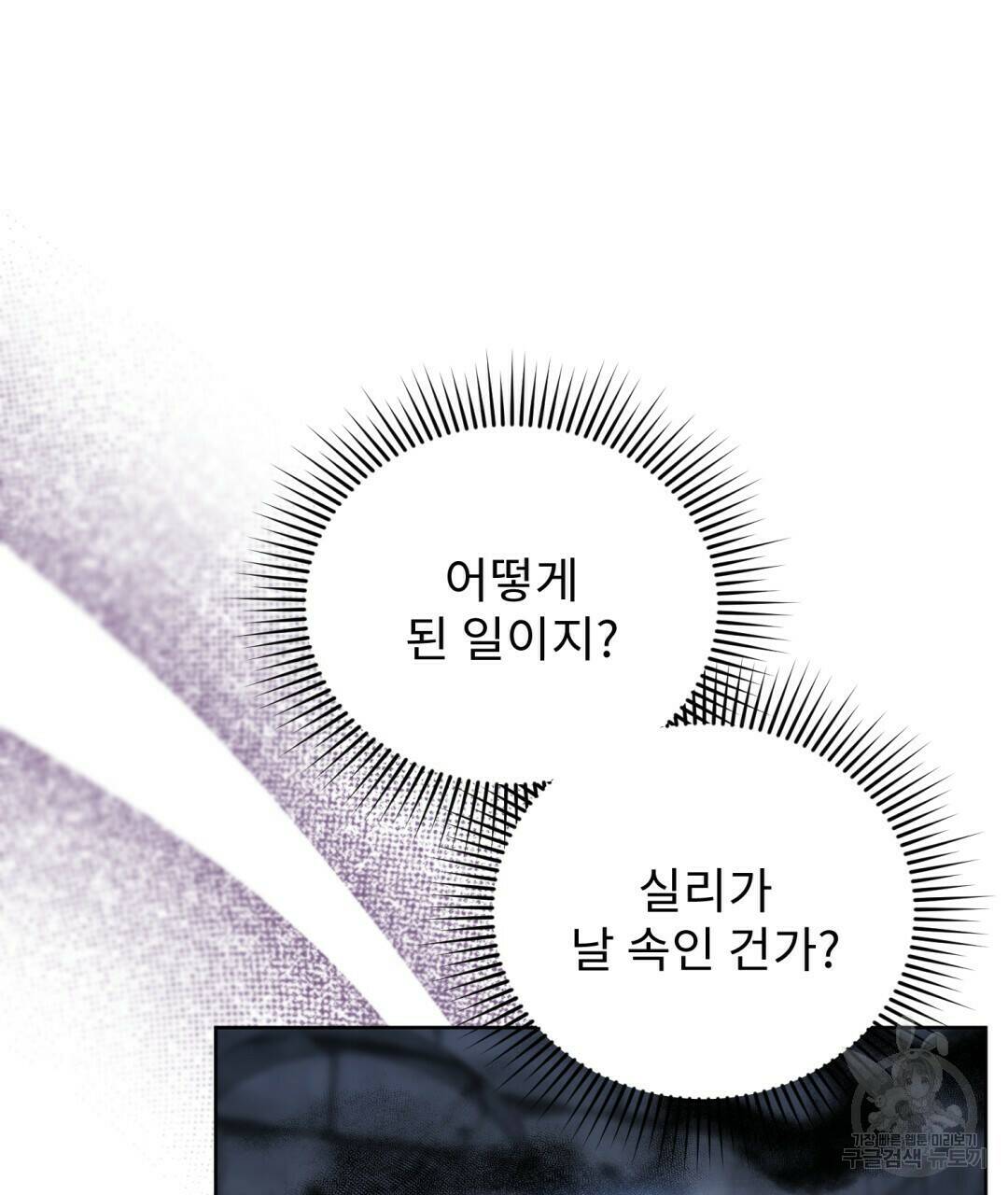 경배의 꽃 11화 5